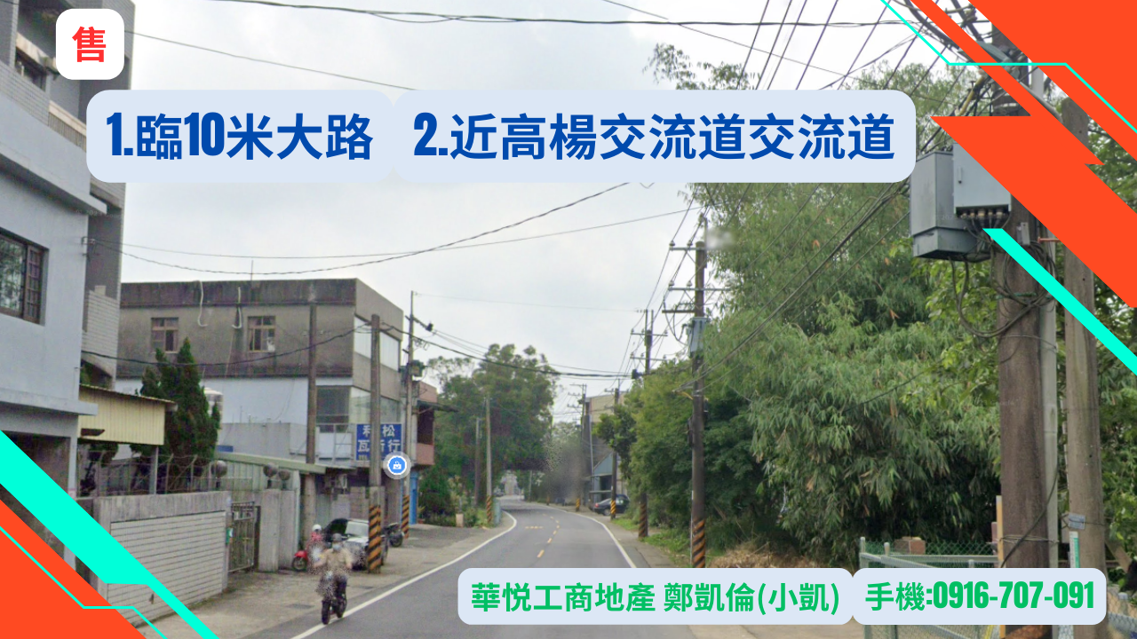 桃園市龍潭區其他工業用地