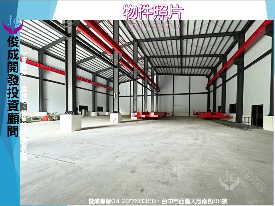 台中市，大里區-仁化工業區租售物件照片第2張