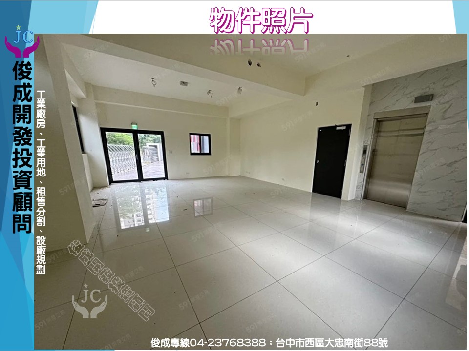 台中市，大里區-仁化工業區租售物件照片第3張