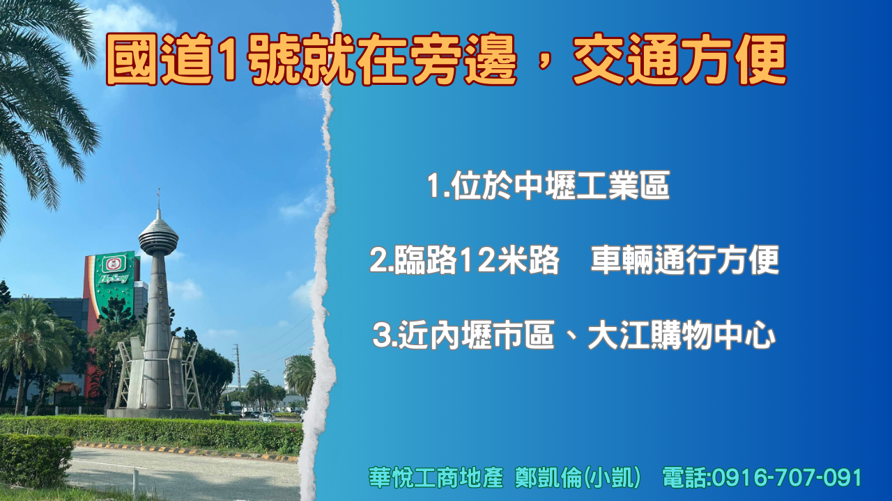 桃園市中壢區中壢產業園區