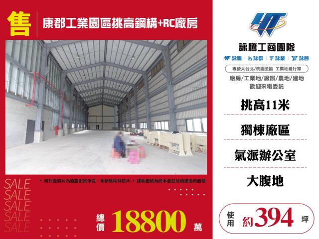 桃園市大溪區其他工業用地