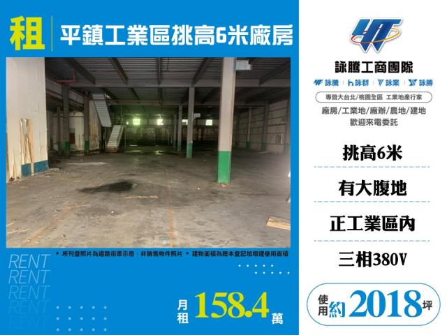 桃園市平鎮區平鎮產業園區