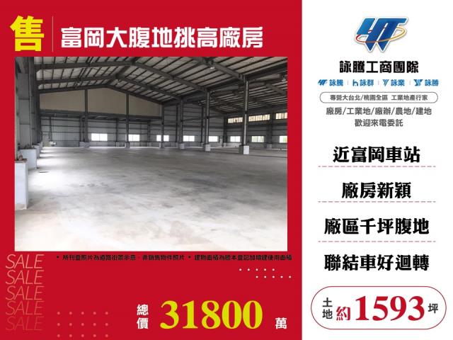 桃園市新屋區其他工業用地