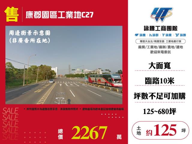 桃園市龍潭區其他工業用地