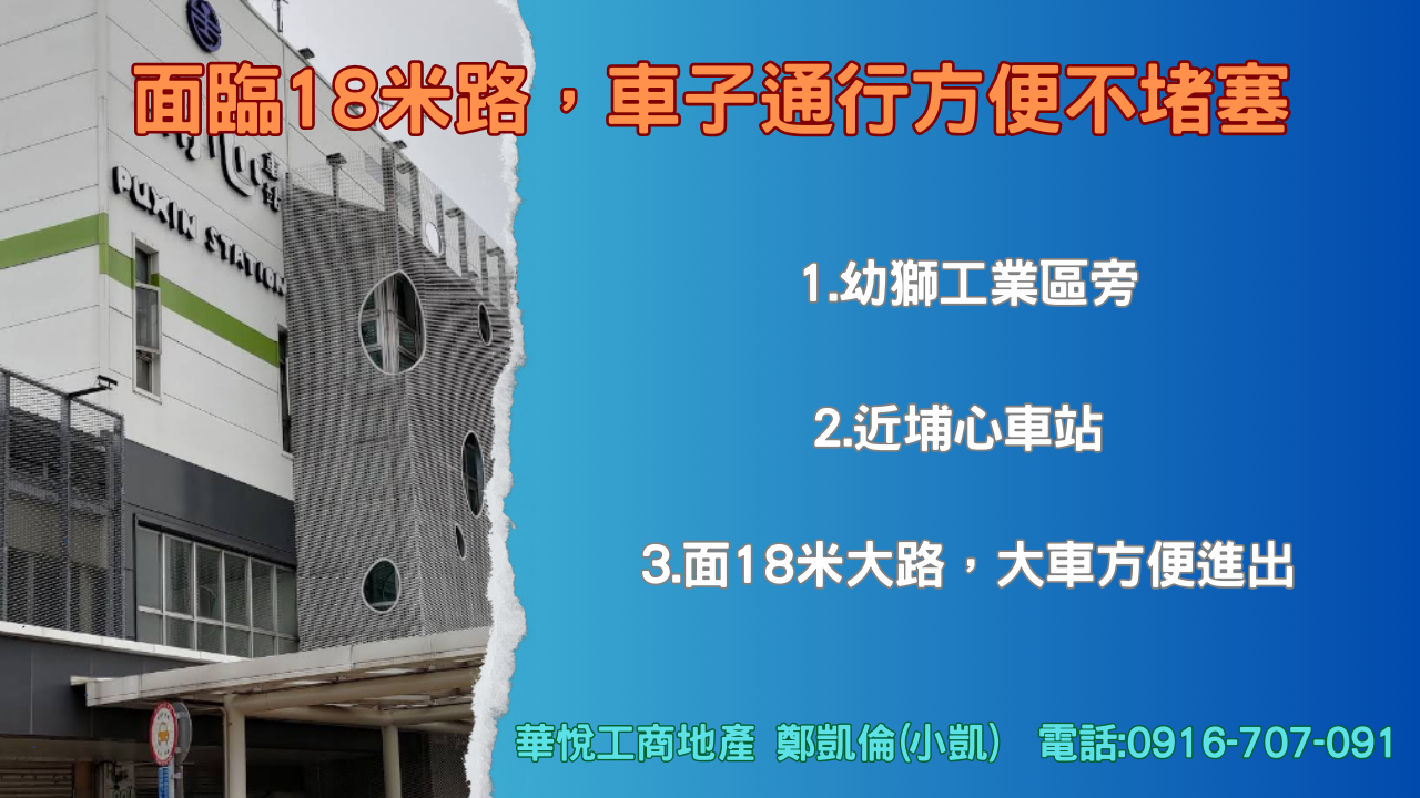 桃園市楊梅區其他工業用地