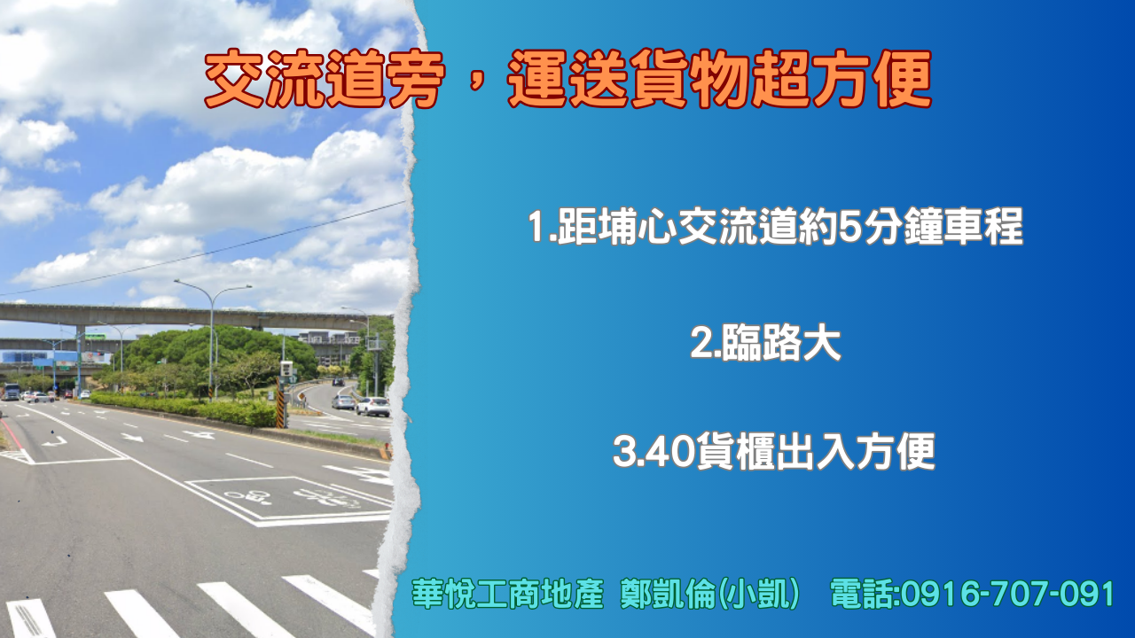 桃園市楊梅區其他工業用地