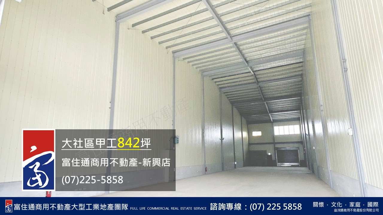高雄市大社區其他工業用地