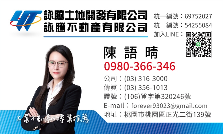 新北市-其他工業用地租售物件照片第2張