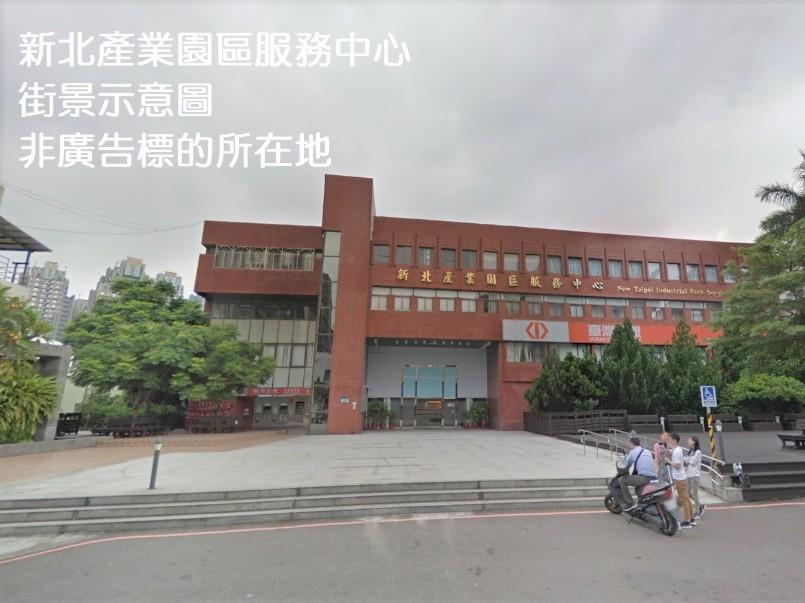 新北市新莊區其他工業用地