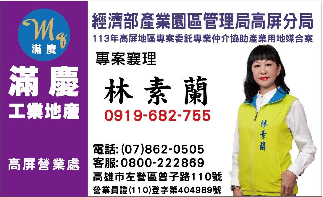 屏東縣屏東市其他工業用地