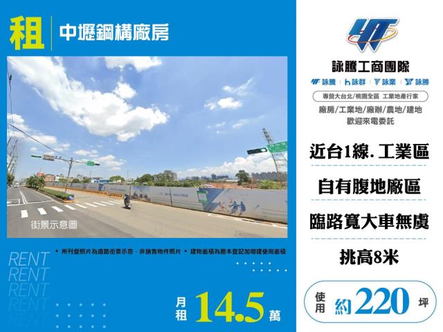 桃園市桃園區其他工業用地