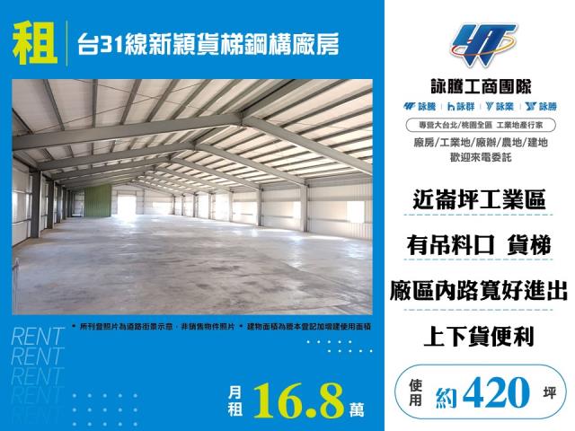 桃園市觀音區其他工業用地