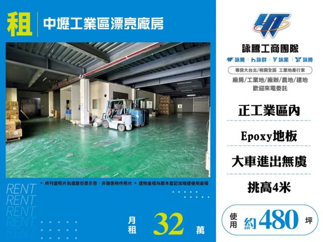 桃園市，中壢區-中壢產業園區租售物件照片第1張
