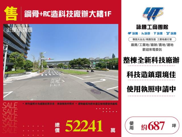 台北市內湖區其他工業用地