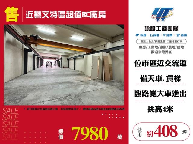桃園市桃園區其他工業用地