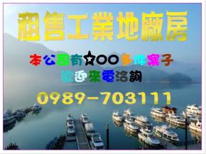 新北市-其他工業用地租售物件照片第4張