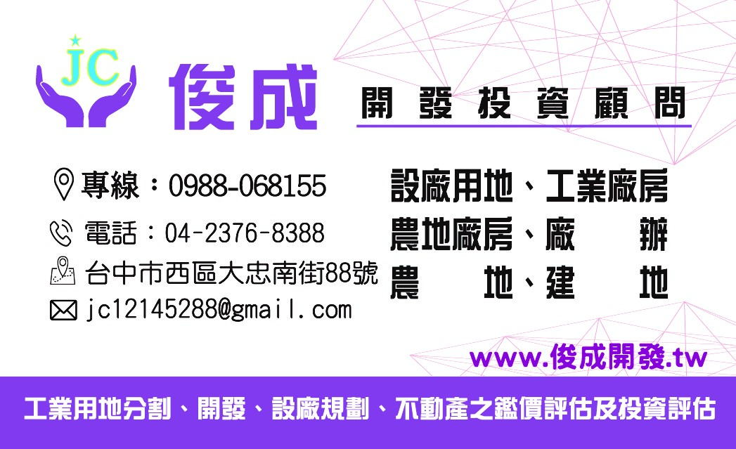 雲林縣斗南鎮小東工業區