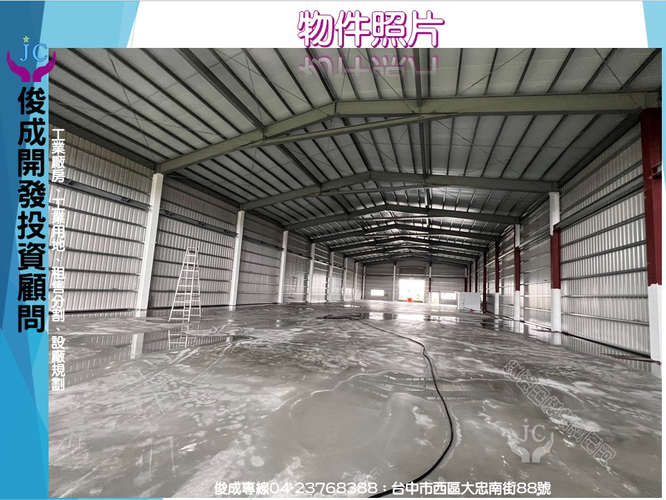 雲林縣，斗南鎮-小東工業區租售物件照片第2張