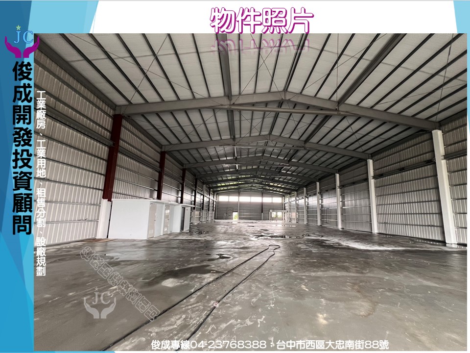 雲林縣，斗南鎮-小東工業區租售物件照片第3張
