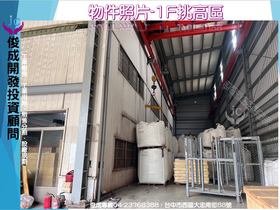 台中市，南屯區-台中產業園區租售物件照片第2張