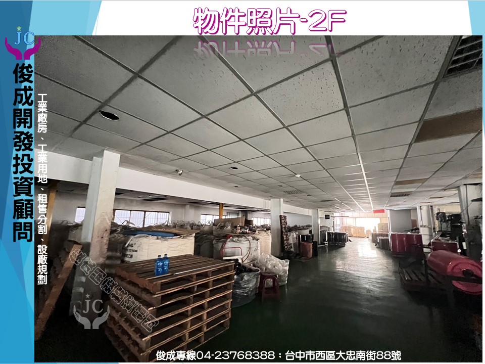 台中市，南屯區-台中產業園區租售物件照片第3張