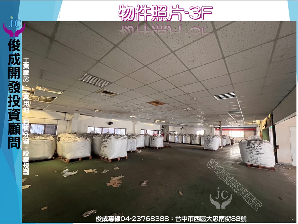 台中市，南屯區-台中產業園區租售物件照片第4張