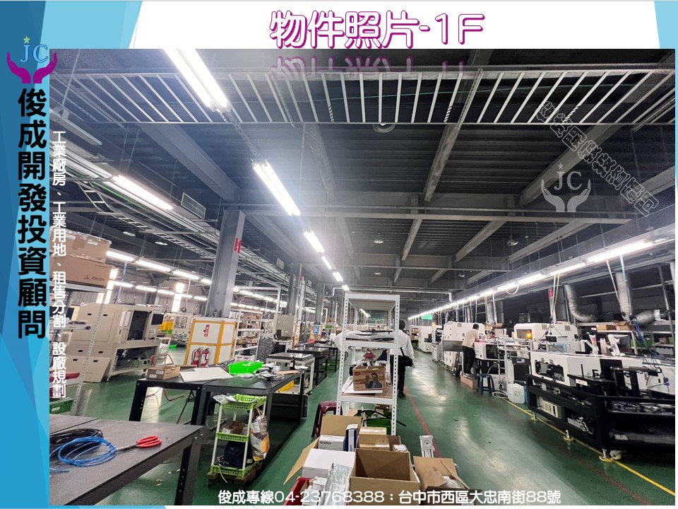 台中市，南屯區-台中產業園區租售物件照片第2張