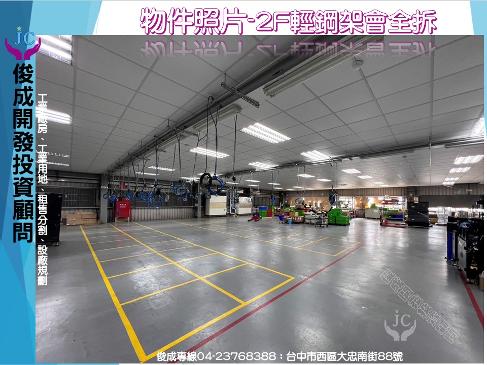 台中市，南屯區-台中產業園區租售物件照片第3張
