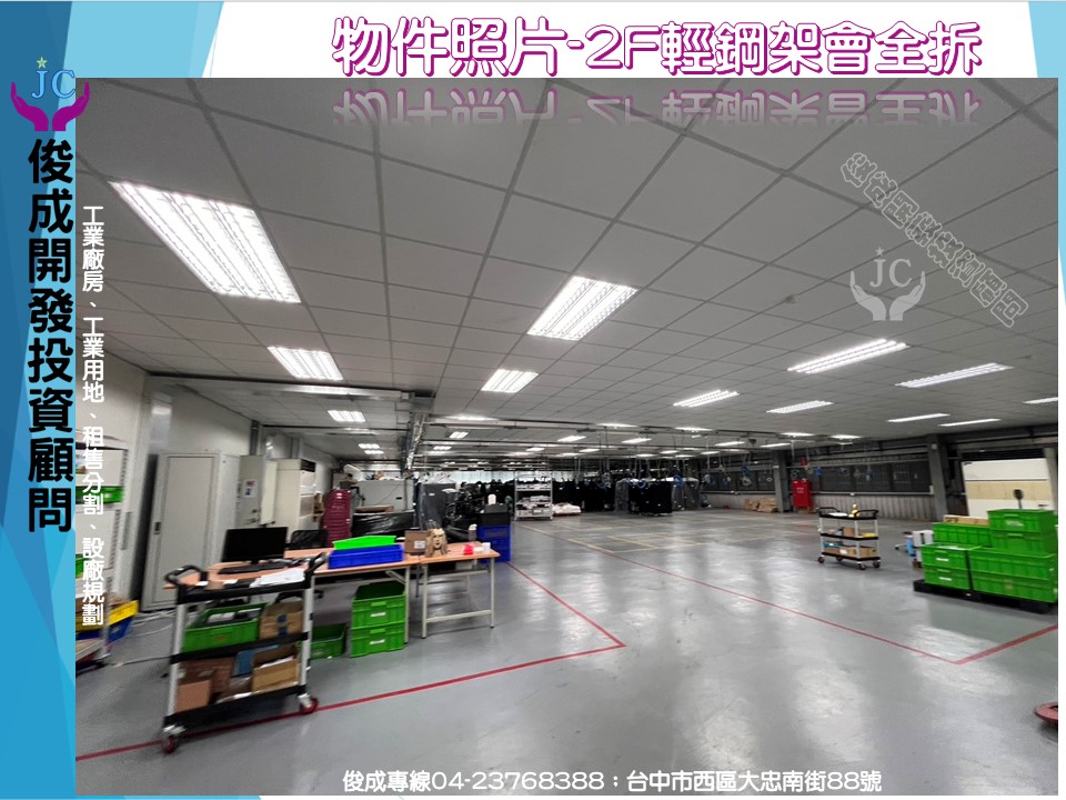 台中市，南屯區-台中產業園區租售物件照片第4張