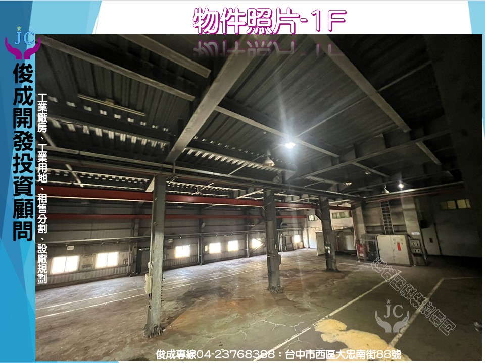 彰化縣，鹿港鎮-彰濱產業園區租售物件照片第2張