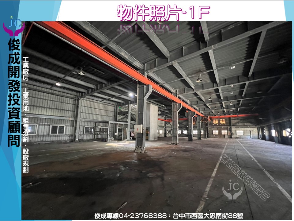 彰化縣，鹿港鎮-彰濱產業園區租售物件照片第3張
