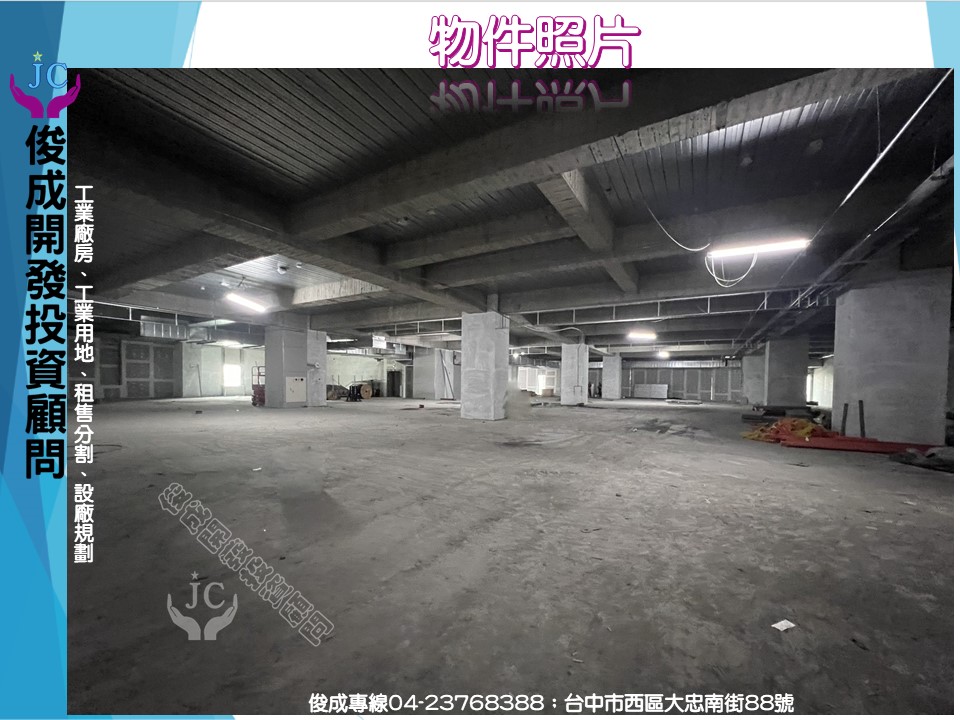 台中市，南屯區-台中產業園區租售物件照片第2張