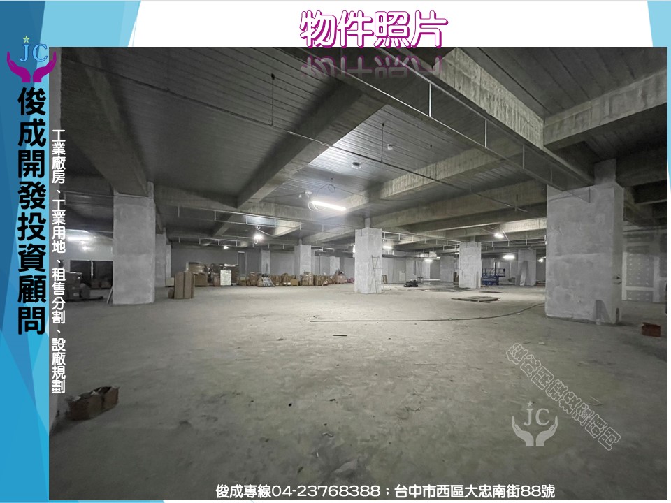 台中市，南屯區-台中產業園區租售物件照片第3張