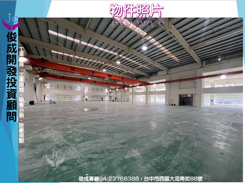 台中市，南屯區-台中精密機械科技園區租售物件照片第2張