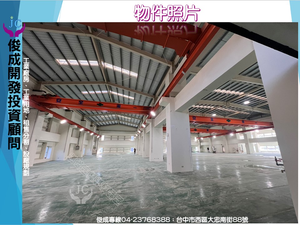 台中市，南屯區-台中精密機械科技園區租售物件照片第3張
