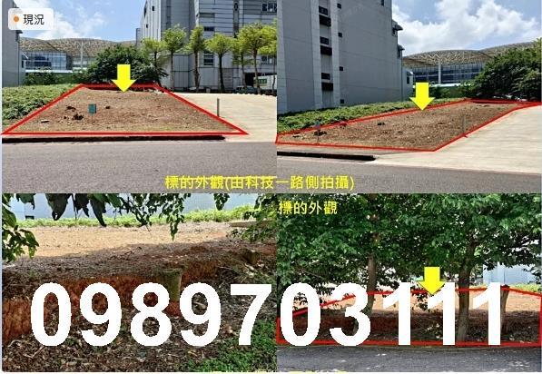 桃園市龜山區其他工業用地