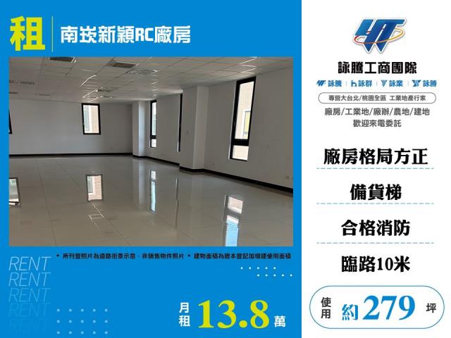 桃園市蘆竹區其他工業用地