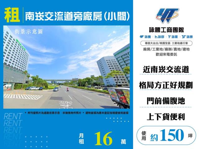 桃園市蘆竹區其他工業用地