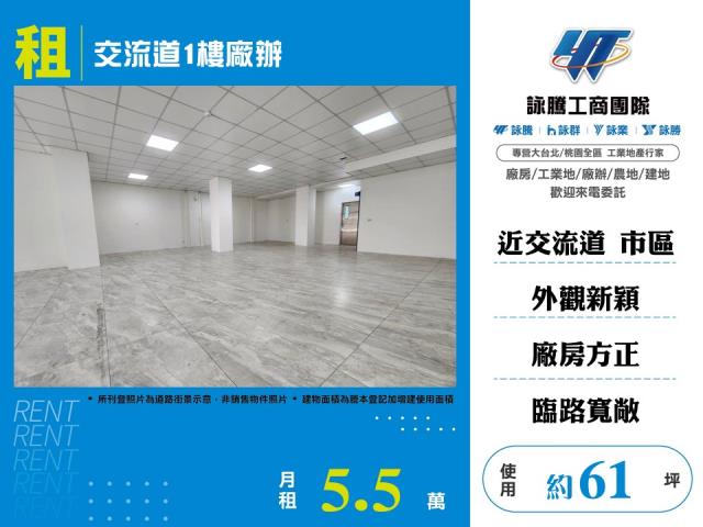 桃園市龜山區其他工業用地