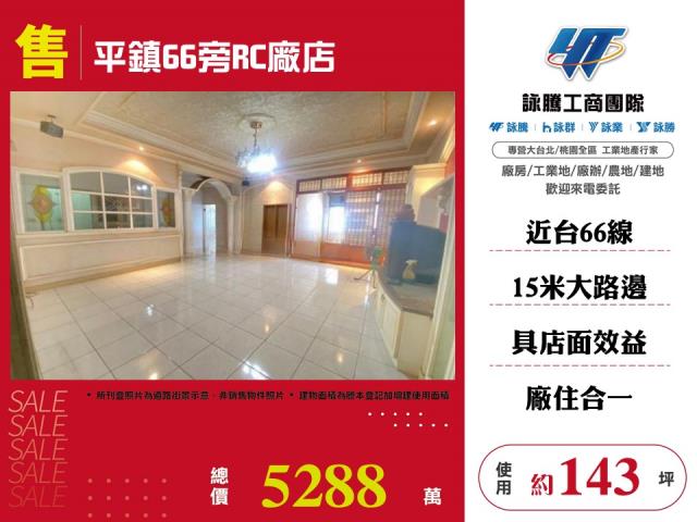 桃園市平鎮區其他工業用地