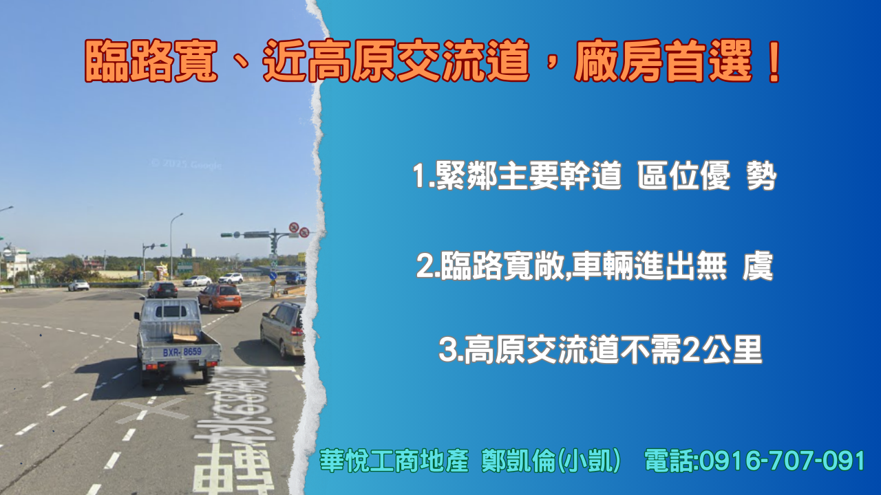 桃園市龍潭區其他工業用地