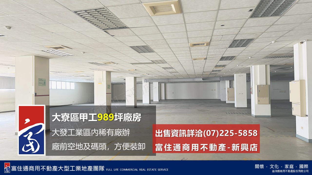 高雄市大寮區大發產業園區