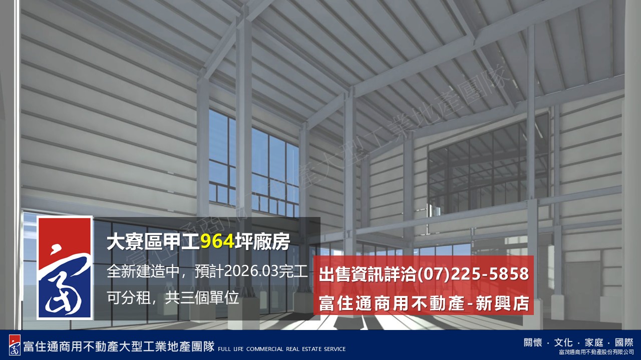 高雄市大寮區其他工業用地