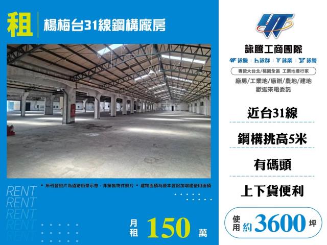 桃園市楊梅區其他工業用地