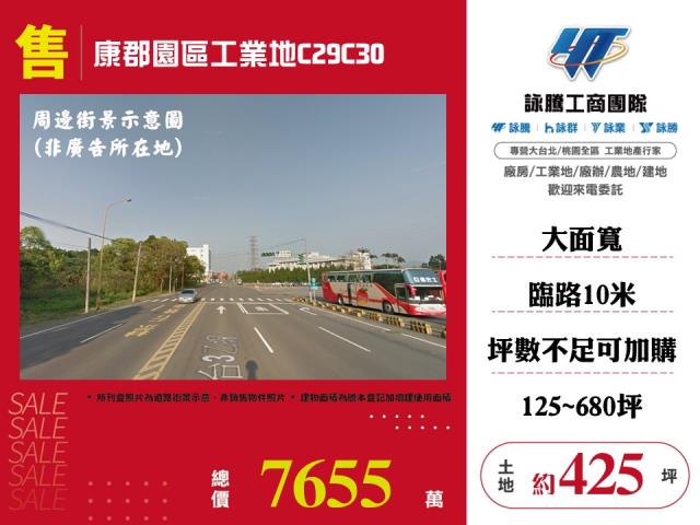 桃園市龍潭區其他工業用地