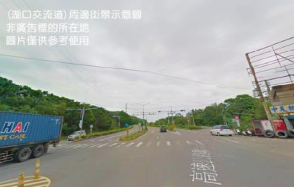 新竹縣湖口鄉其他工業用地