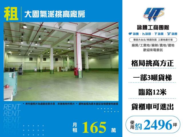 桃園市大園區其他工業用地