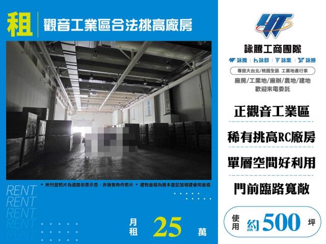 桃園市觀音區觀音產業園區