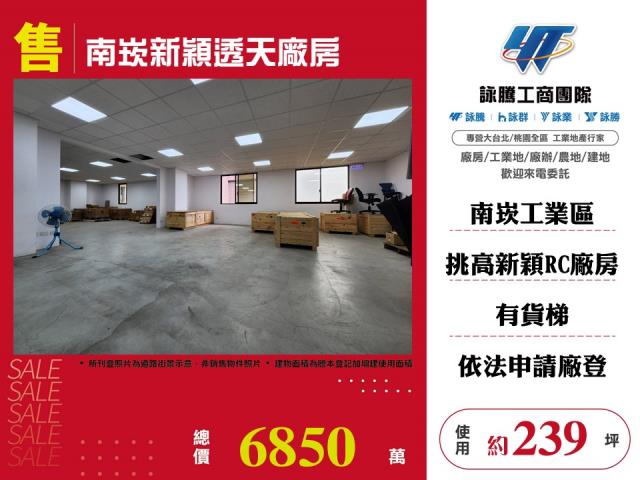 桃園市蘆竹區其他工業用地