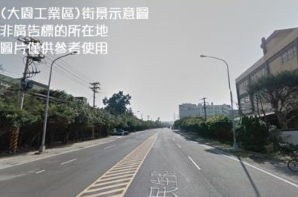 桃園市大園區其他工業用地
